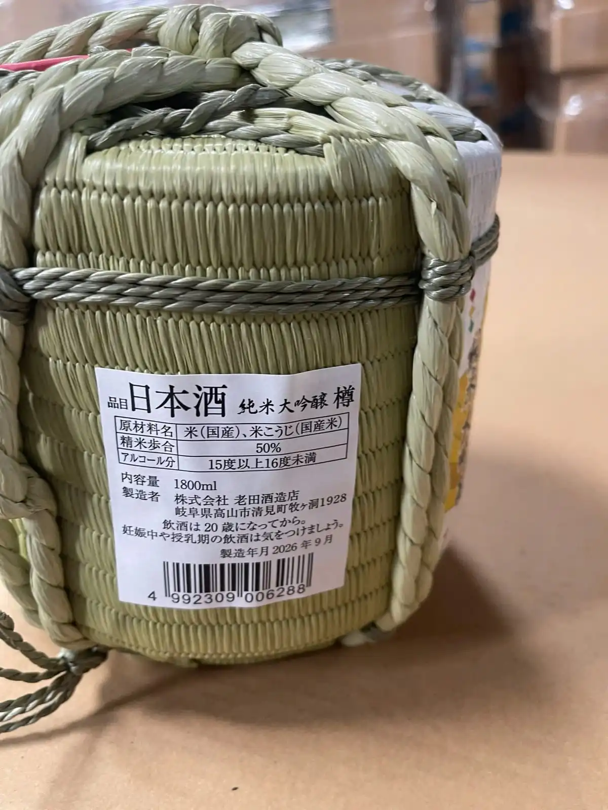 Rượu Sake Cói Đinh Mùi 2027 — Junmai Daiginjo Thùng Cói Linh Vật Dê 1 Nhãn sau thùng Rượu Sake Cói Đinh Mùi 2027 với thông số tiếng Nhật